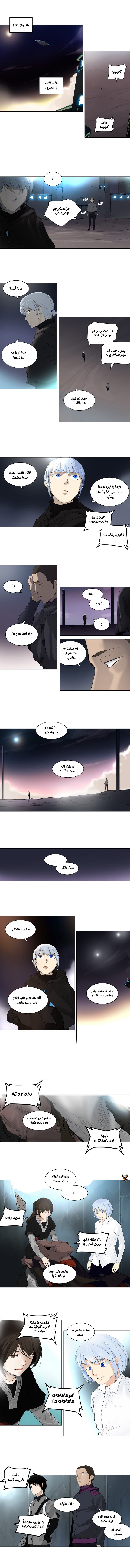 Read Tower of God S2 AR Manga Online