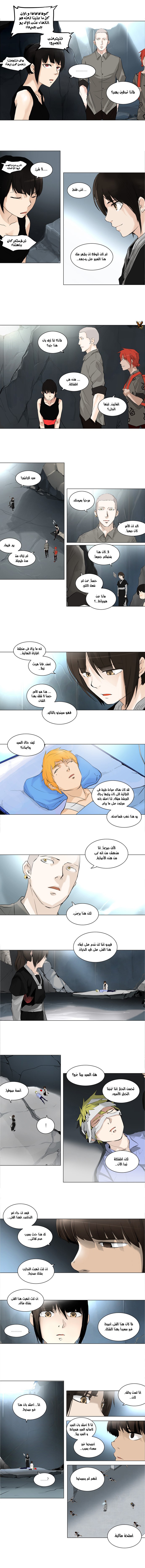Read Tower of God S2 AR Manga Online