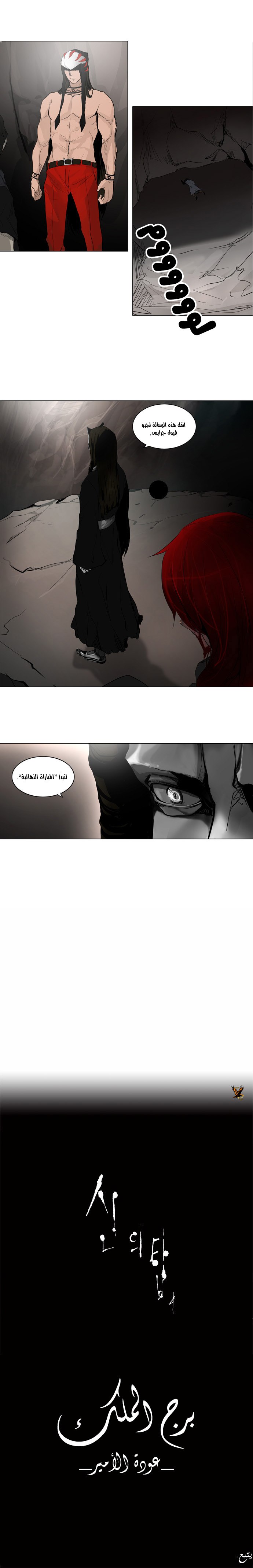 Read Tower of God S2 AR Manga Online