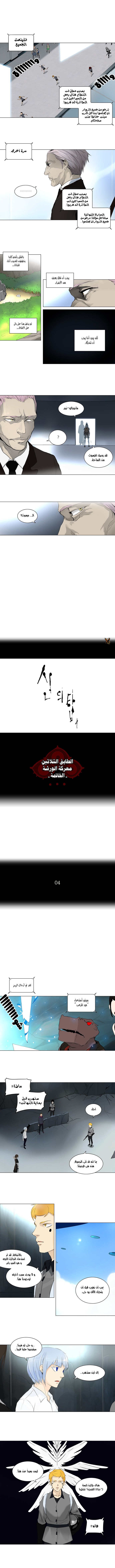 Read Tower of God S2 AR Manga Online