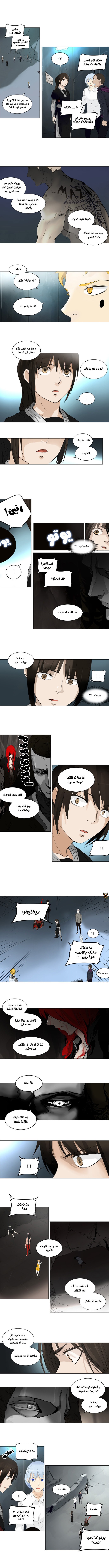 Read Tower of God S2 AR Manga Online