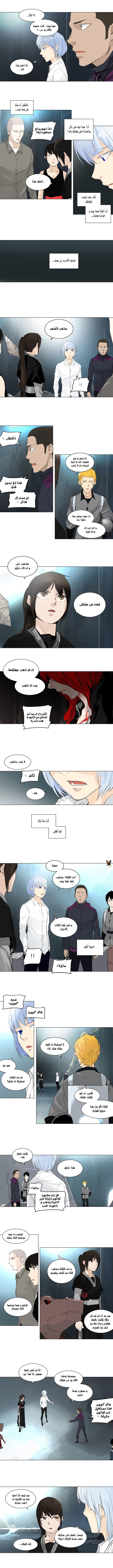 Read Tower of God S2 AR Manga Online