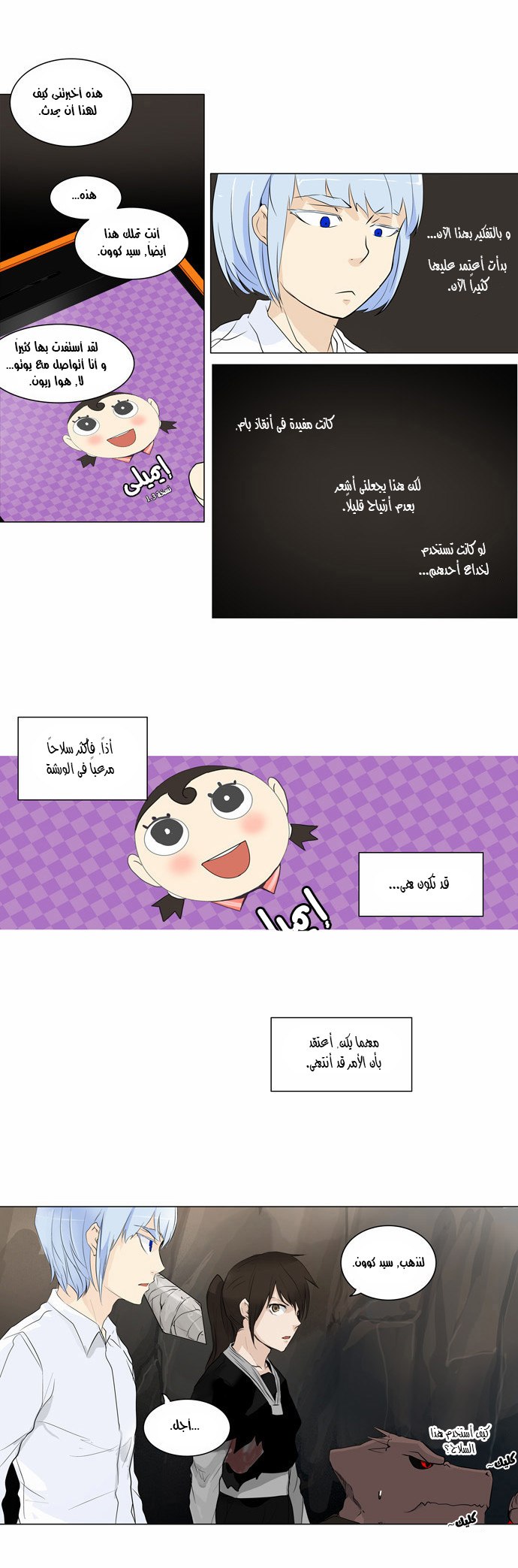 Read Tower of God S2 AR Manga Online