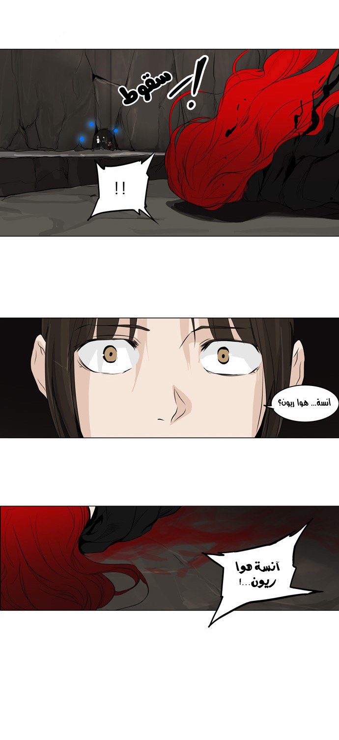 Read Tower of God S2 AR Manga Online
