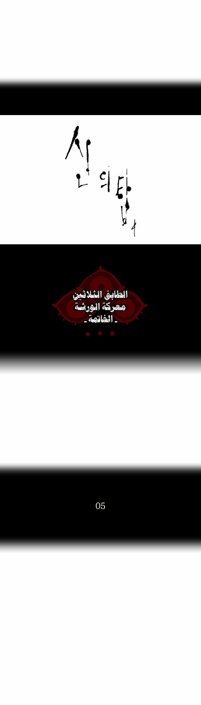 Read Tower of God S2 AR Manga Online