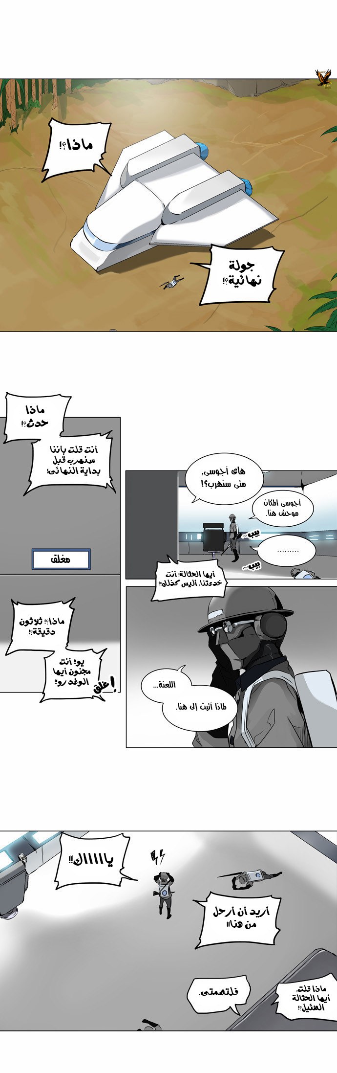 Read Tower of God S2 AR Manga Online