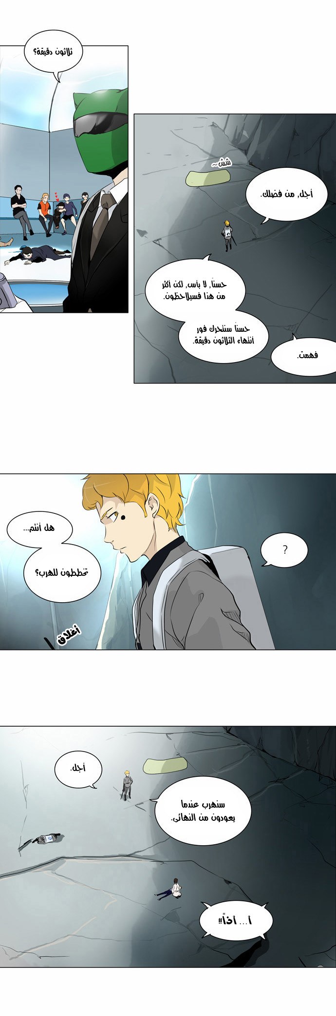Read Tower of God S2 AR Manga Online