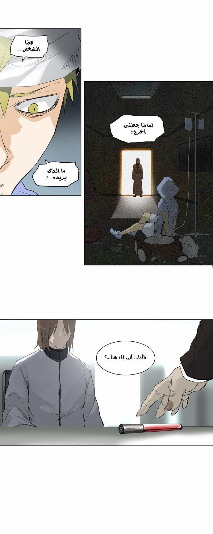 Read Tower of God S2 AR Manga Online