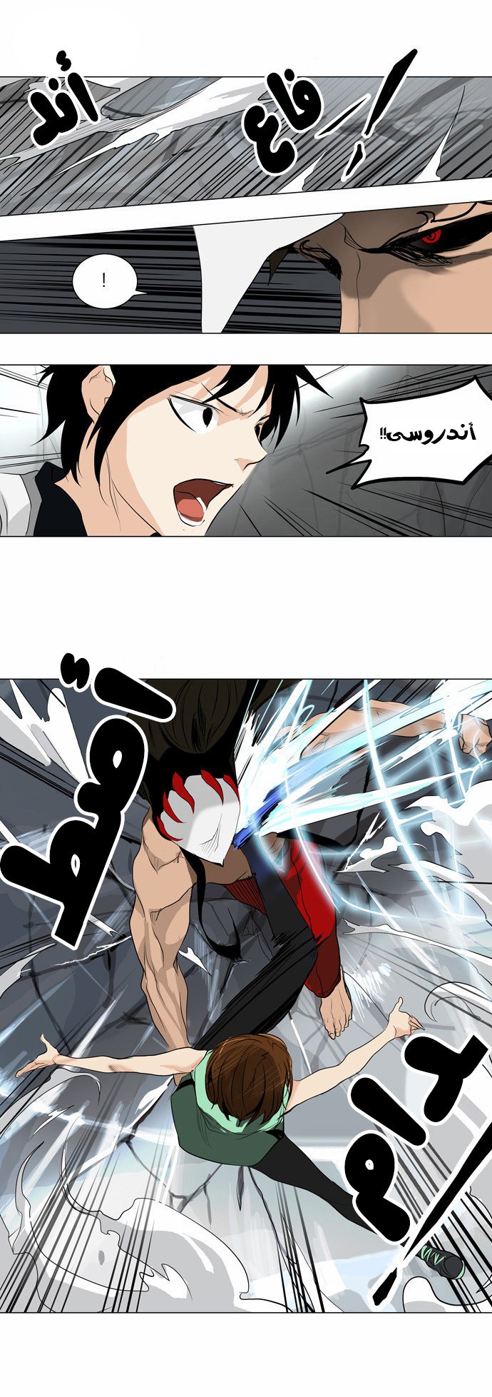 Read Tower of God S2 AR Manga Online