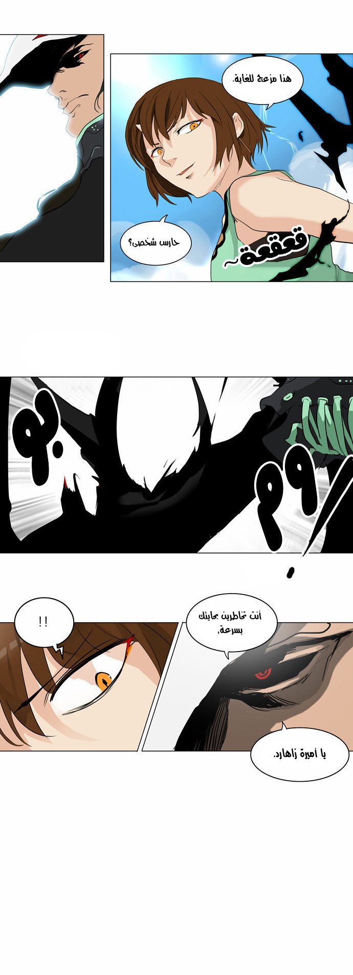 Read Tower of God S2 AR Manga Online