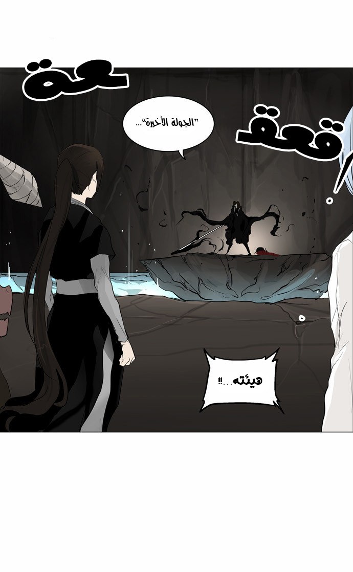 Read Tower of God S2 AR Manga Online