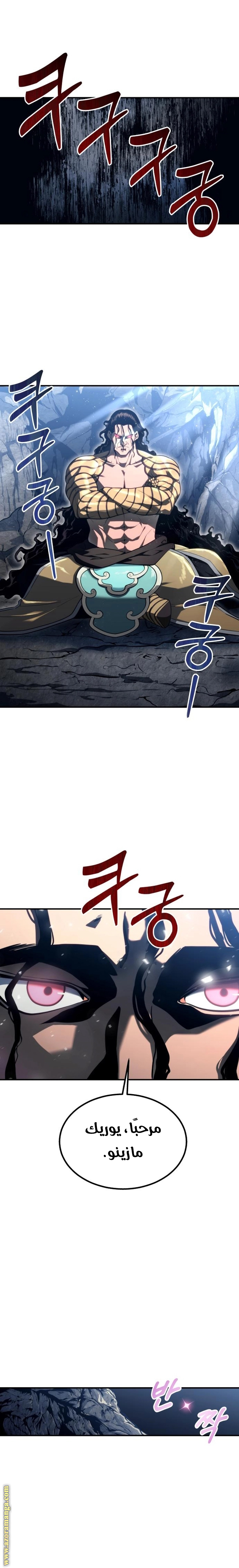 Read Tower of God Urek Mazino AR Manga Online