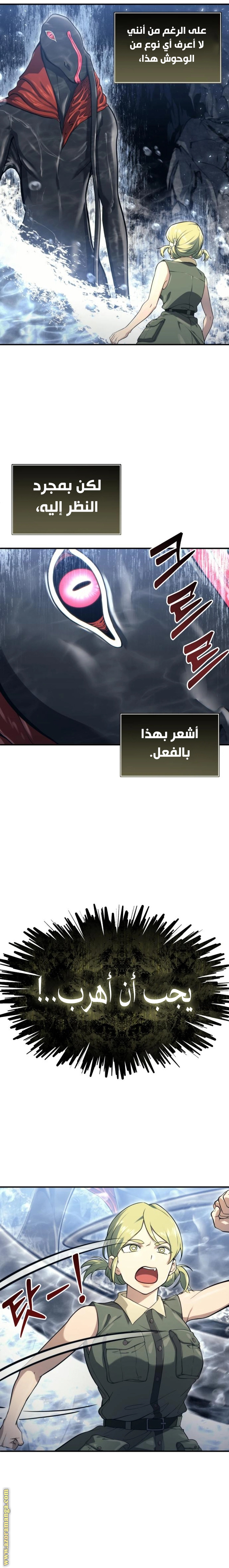 Read Tower of God Urek Mazino AR Manga Online