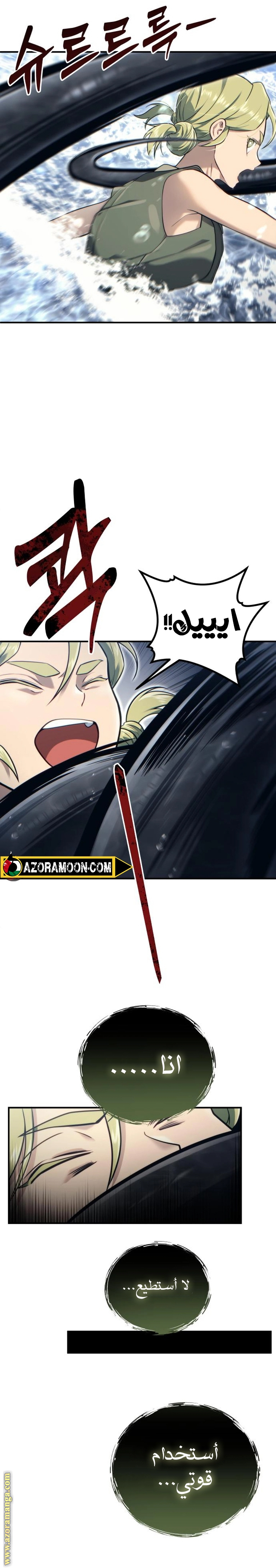 Read Tower of God Urek Mazino AR Manga Online