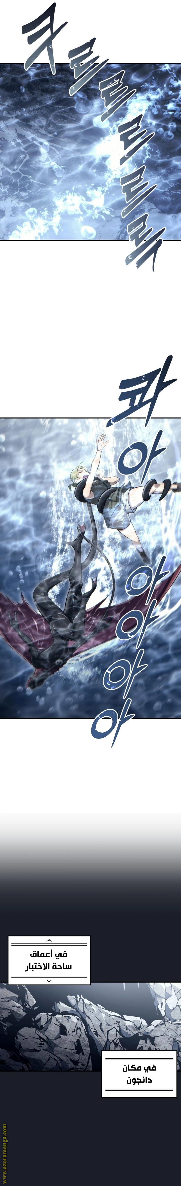 Read Tower of God Urek Mazino AR Manga Online