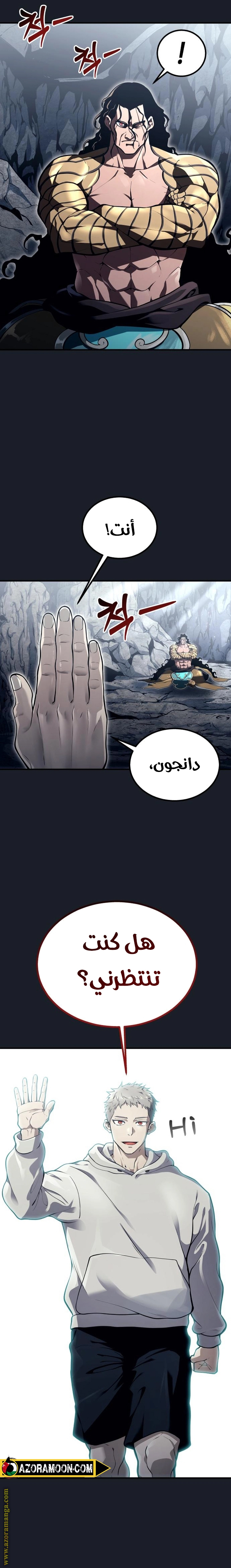 Read Tower of God Urek Mazino AR Manga Online