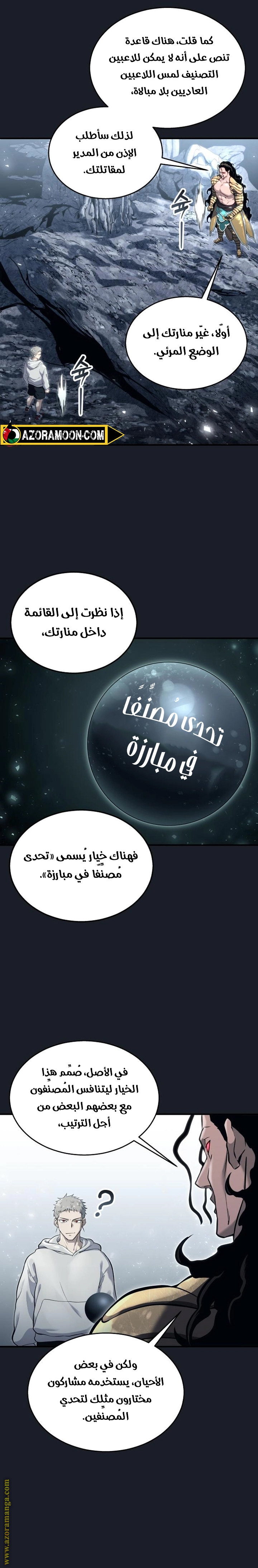 Read Tower of God Urek Mazino AR Manga Online