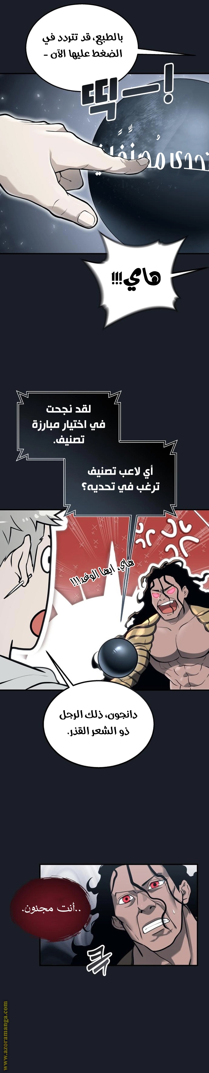 Read Tower of God Urek Mazino AR Manga Online