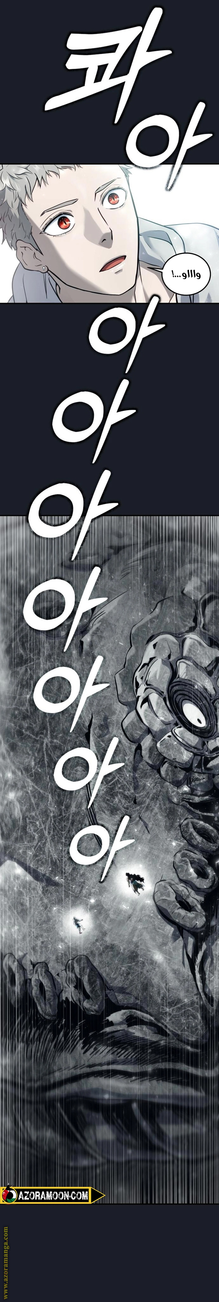 Read Tower of God Urek Mazino AR Manga Online