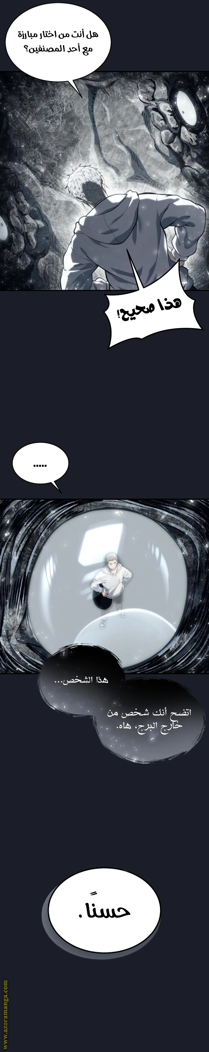 Read Tower of God Urek Mazino AR Manga Online