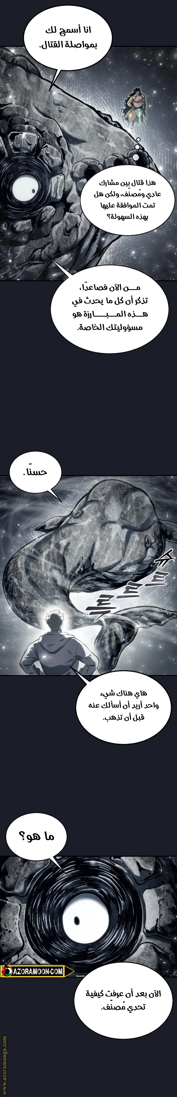 Read Tower of God Urek Mazino AR Manga Online
