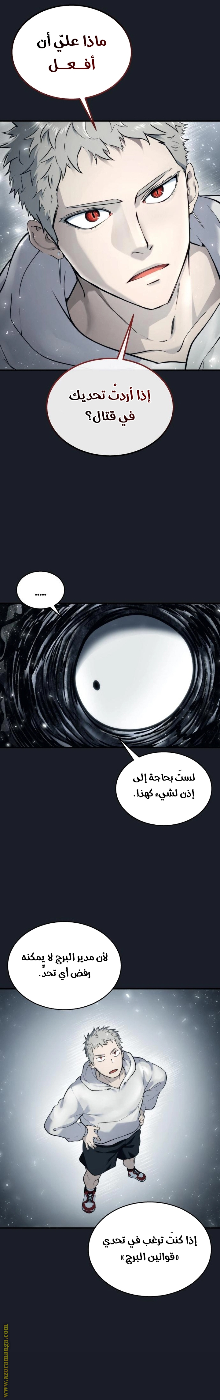 Read Tower of God Urek Mazino AR Manga Online