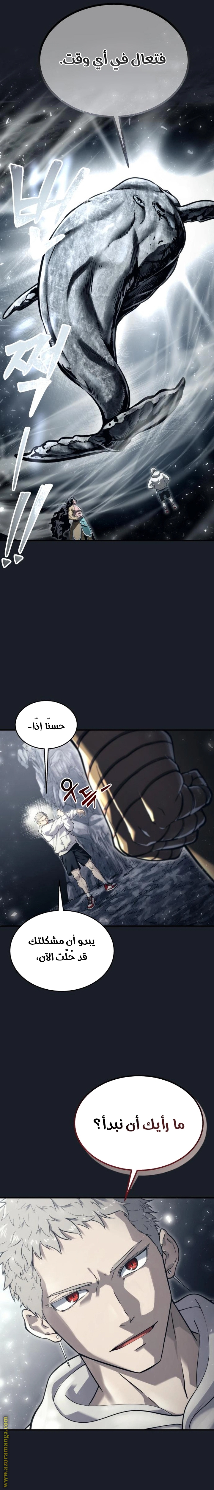 Read Tower of God Urek Mazino AR Manga Online