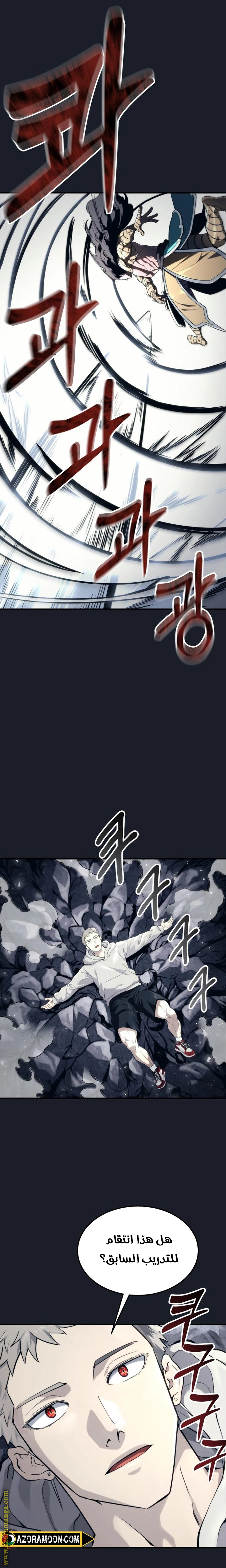Read Tower of God Urek Mazino AR Manga Online