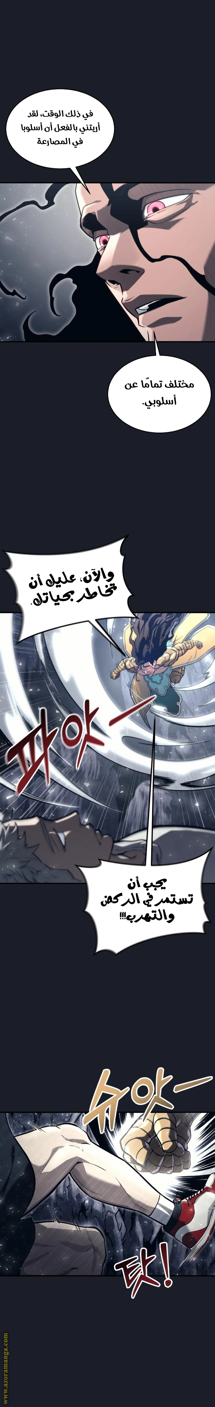 Read Tower of God Urek Mazino AR Manga Online