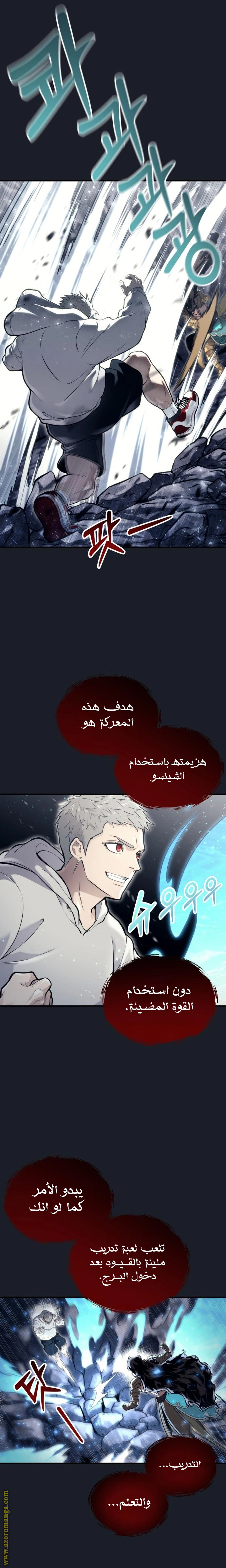 Read Tower of God Urek Mazino AR Manga Online