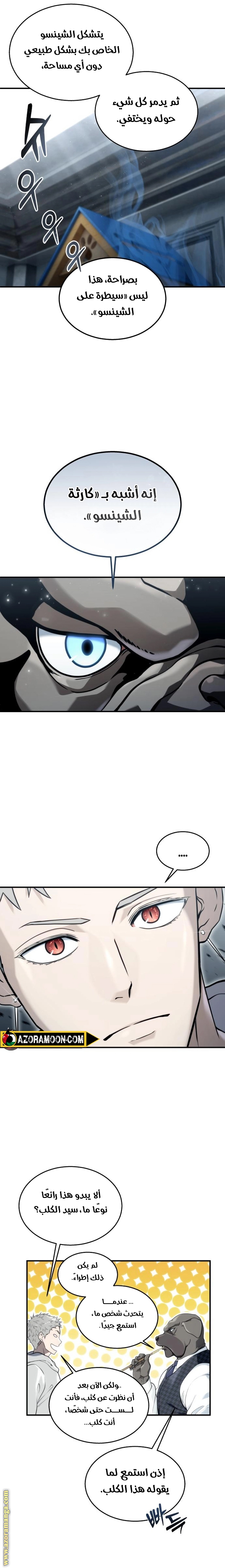 Read Tower of God Urek Mazino AR Manga Online