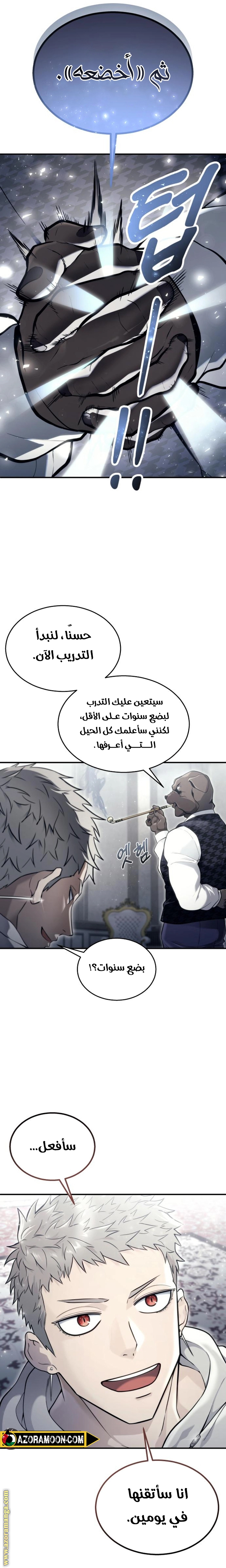 Read Tower of God Urek Mazino AR Manga Online
