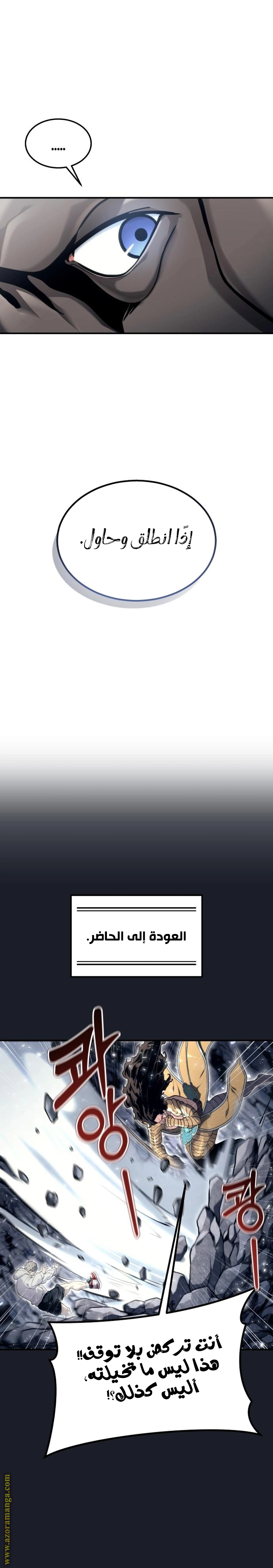 Read Tower of God Urek Mazino AR Manga Online