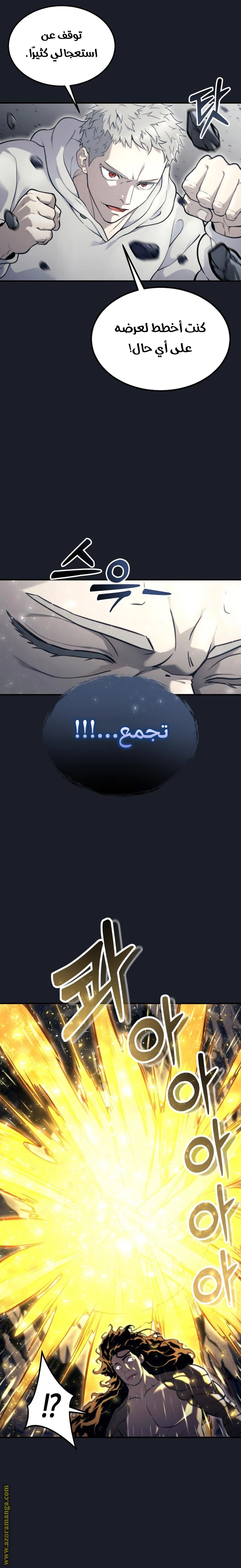 Read Tower of God Urek Mazino AR Manga Online