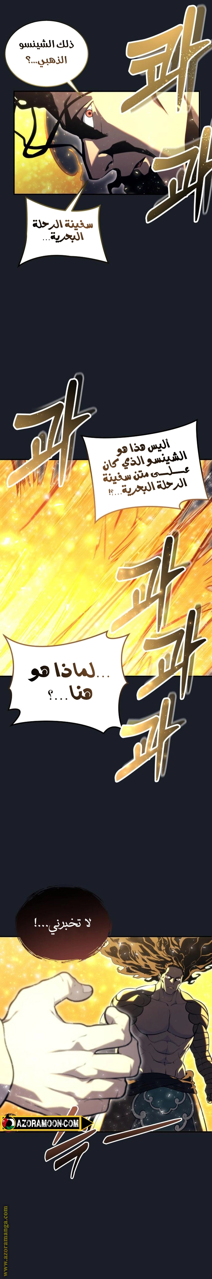 Read Tower of God Urek Mazino AR Manga Online