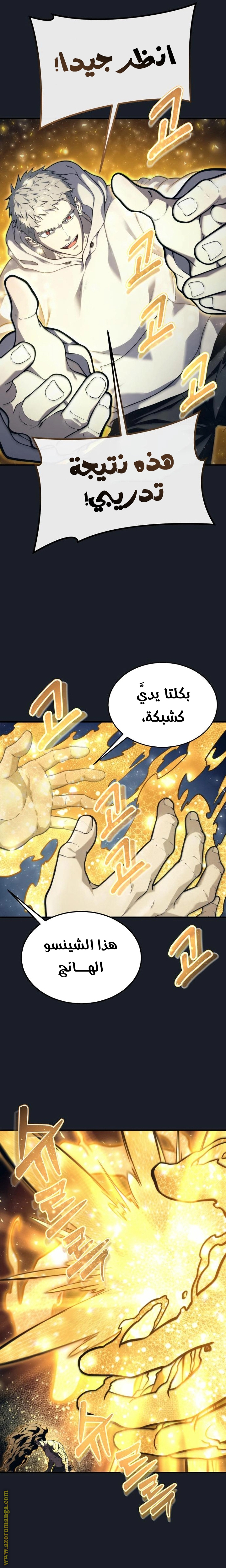 Read Tower of God Urek Mazino AR Manga Online