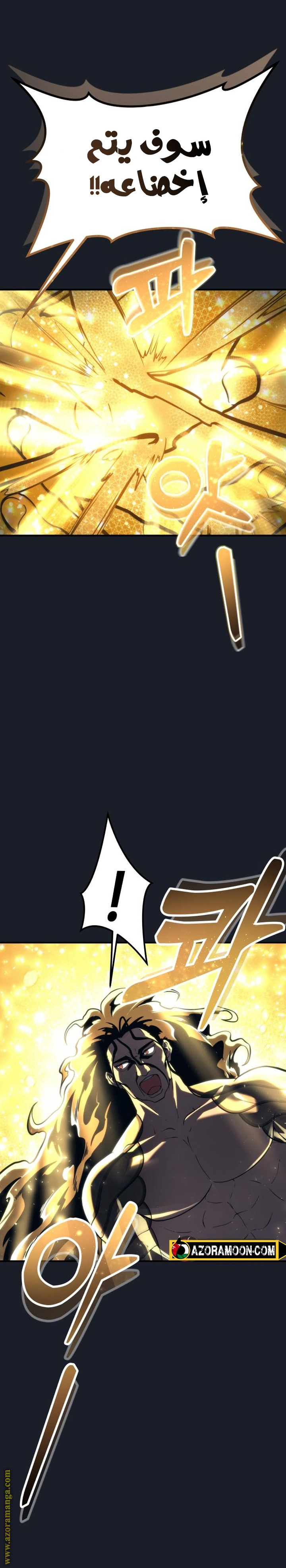 Read Tower of God Urek Mazino AR Manga Online