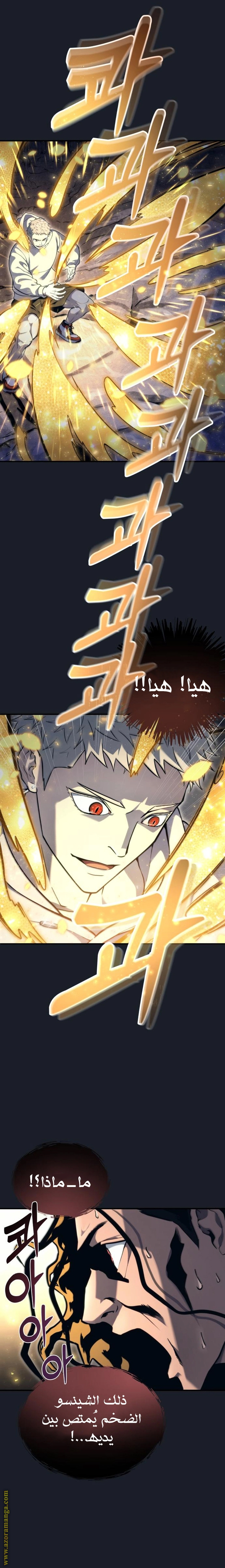 Read Tower of God Urek Mazino AR Manga Online