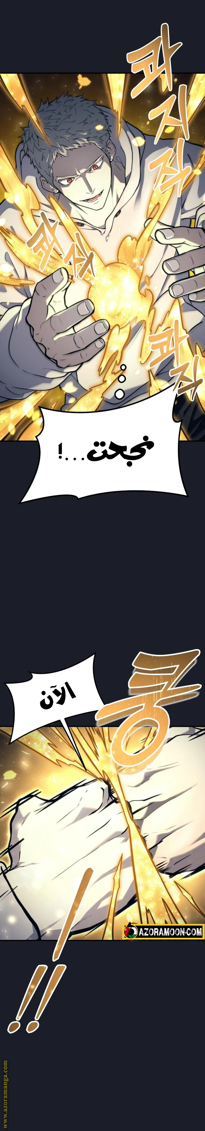 Read Tower of God Urek Mazino AR Manga Online
