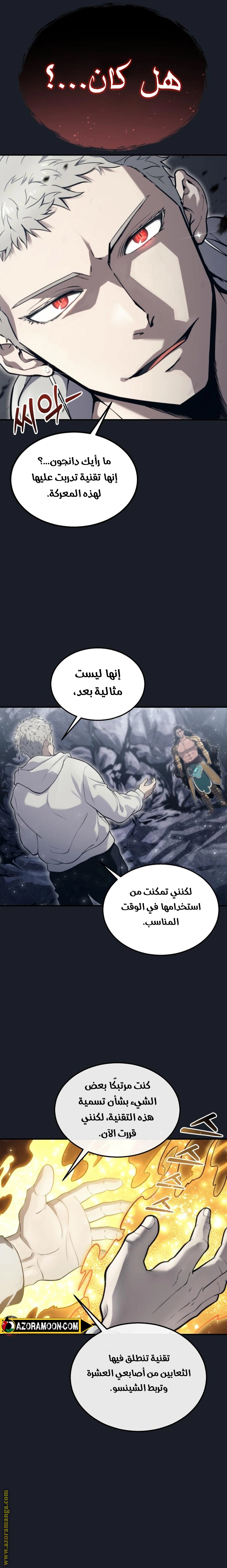 Read Tower of God Urek Mazino AR Manga Online