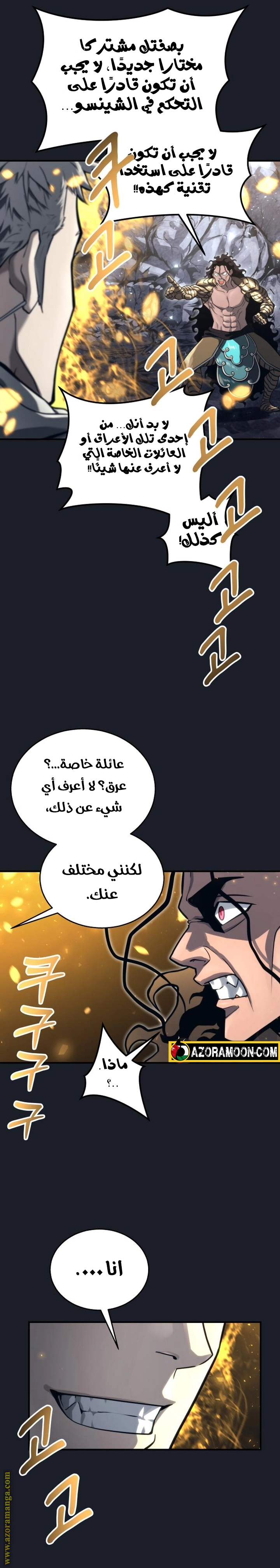 Read Tower of God Urek Mazino AR Manga Online