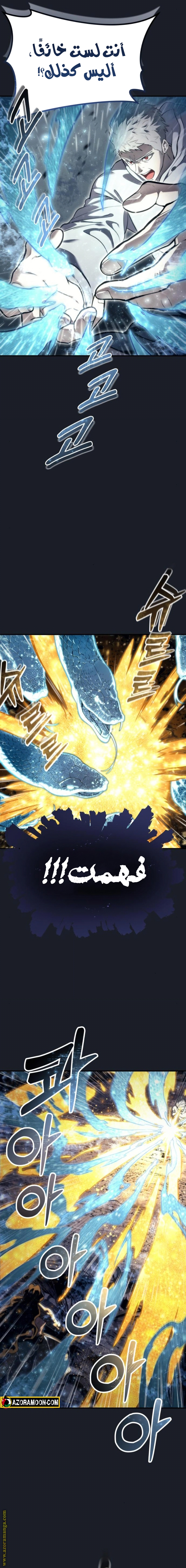 Read Tower of God Urek Mazino AR Manga Online