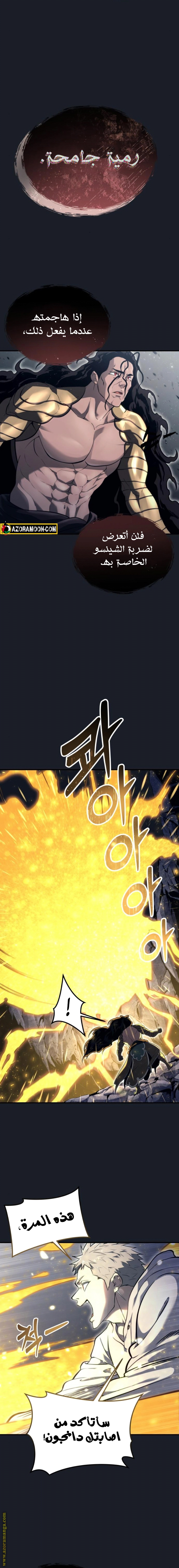 Read Tower of God Urek Mazino AR Manga Online