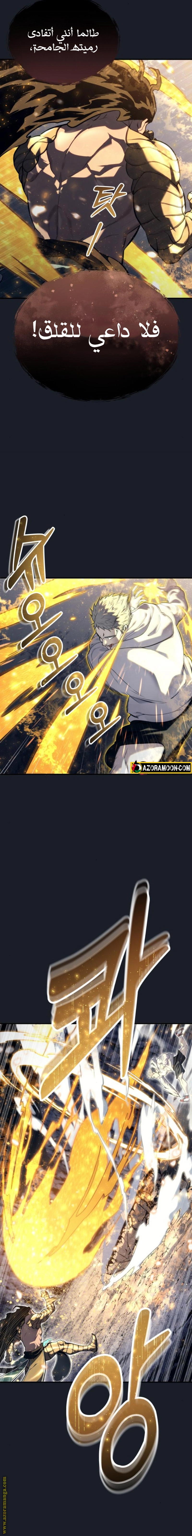 Read Tower of God Urek Mazino AR Manga Online