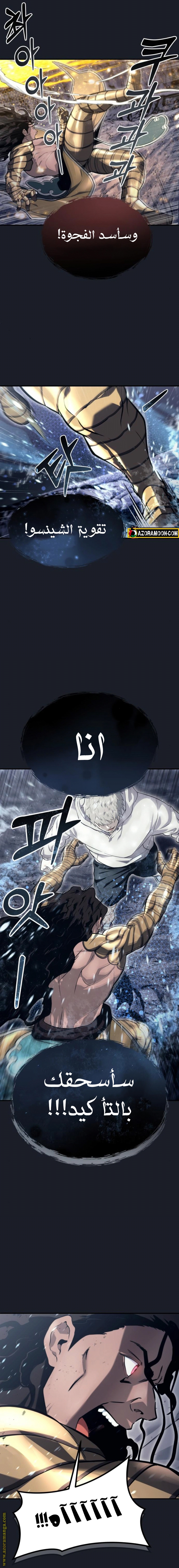 Read Tower of God Urek Mazino AR Manga Online