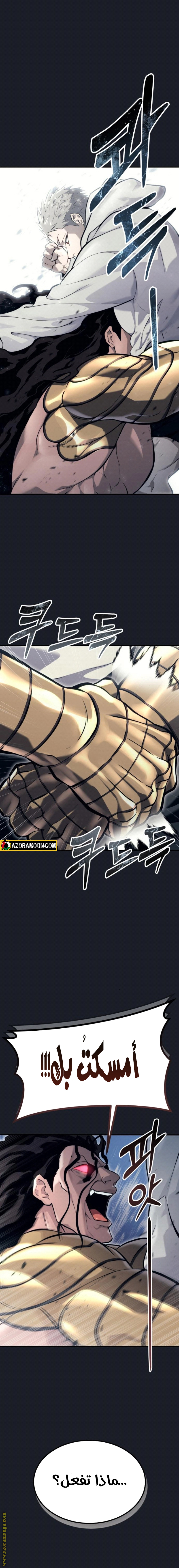 Read Tower of God Urek Mazino AR Manga Online