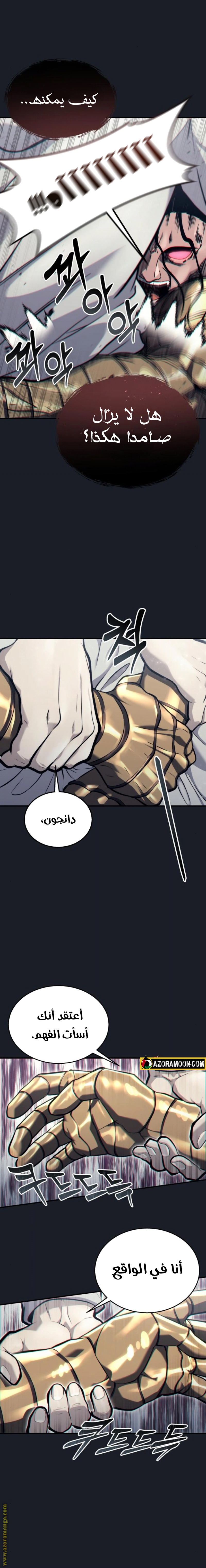 Read Tower of God Urek Mazino AR Manga Online