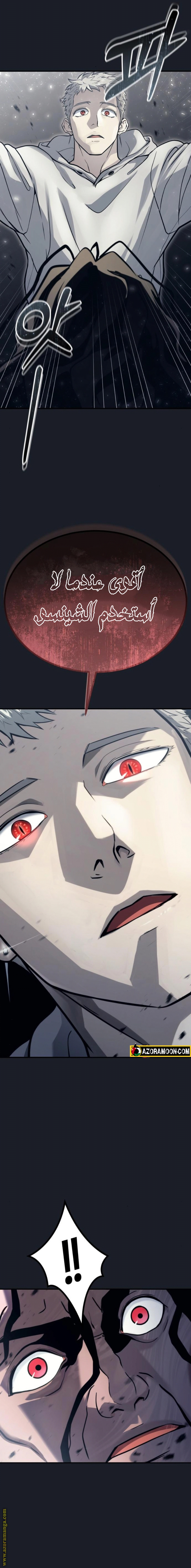 Read Tower of God Urek Mazino AR Manga Online