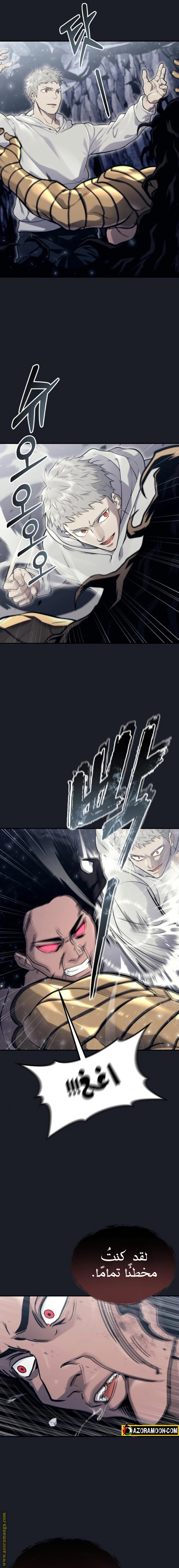 Read Tower of God Urek Mazino AR Manga Online