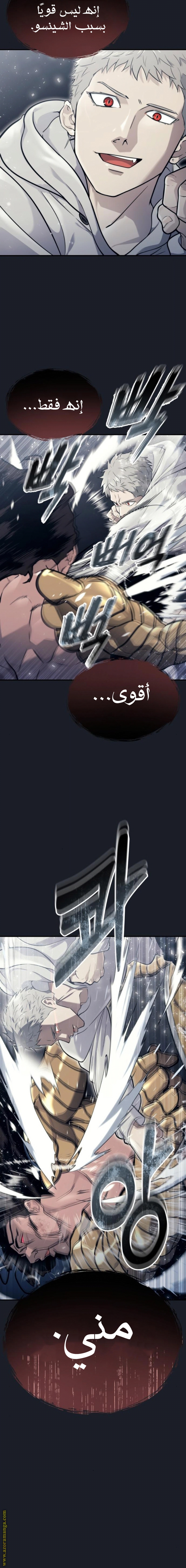 Read Tower of God Urek Mazino AR Manga Online